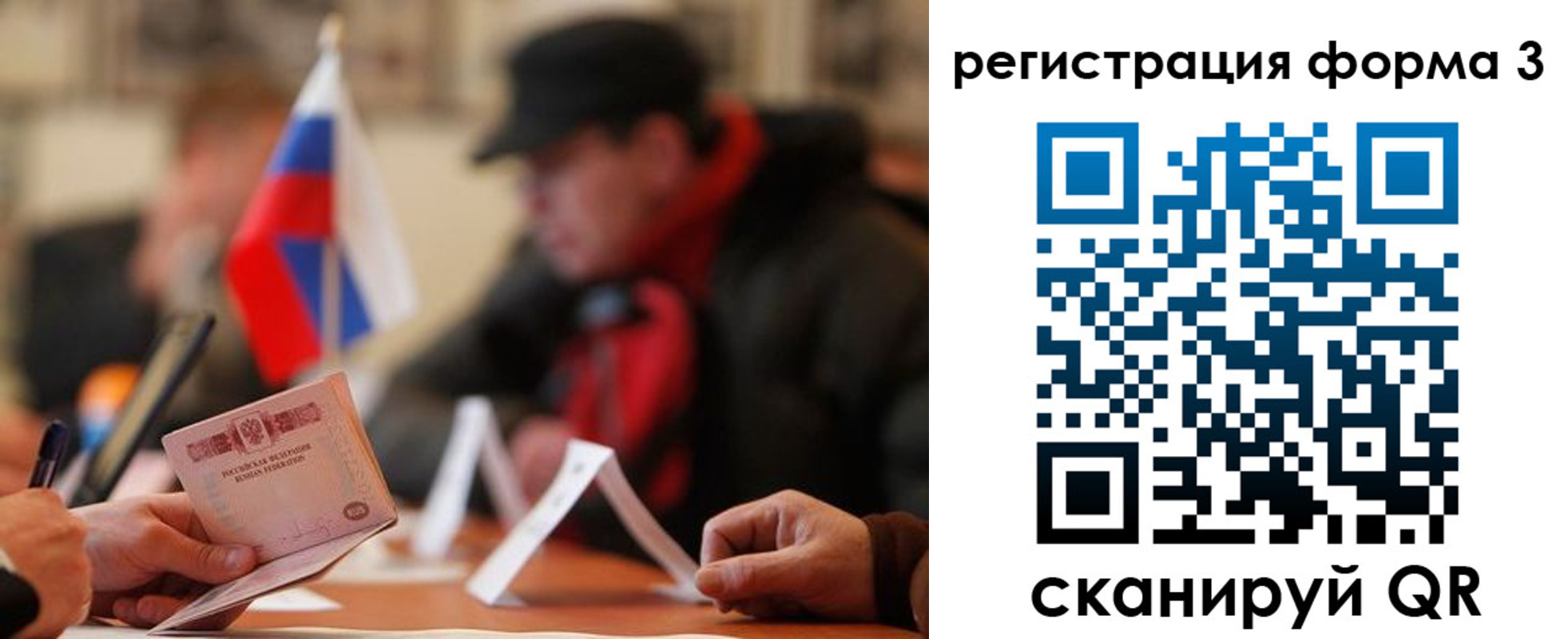 прописка 2025 в Дегтярске