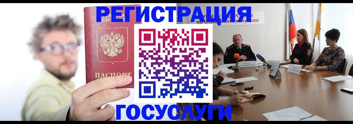 временная регистрация гарантия в Дегтярске