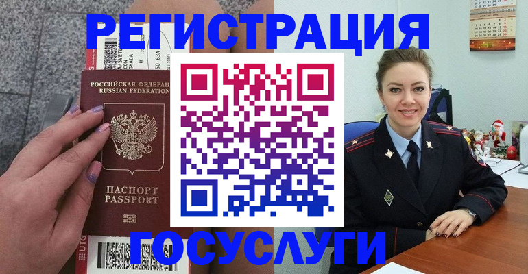 прописка законно в Дегтярске
