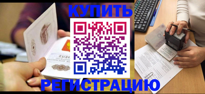 прописка для военкомата в Дегтярске